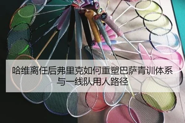 ha-wei-li-ren-hou-fu-li-ke-ru-he-zhong-su-ba-sa-qing-xun-ti-xi-yu-yi-xian-dui-yong-ren-lu-jing-2-548.jpg